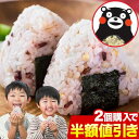 【2セットで半額クーポン】雑穀米 混ぜるだけ 送料無料 くまモン おまけ 25種雑穀 国産二十五雑穀米 無添加 熊本県産 …