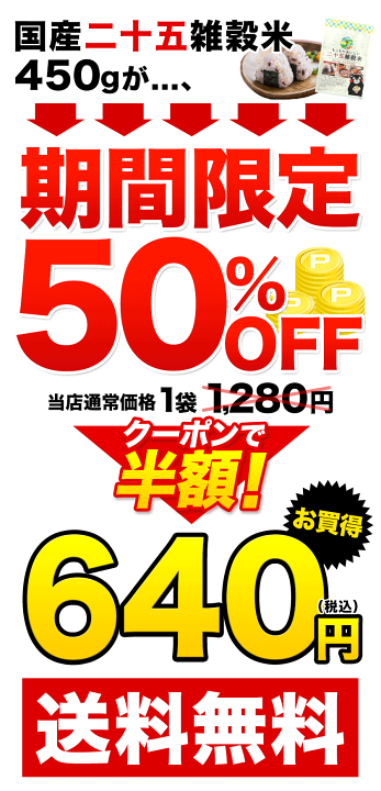楽天市場】【半額クーポンで1,280円⇒640円☆50%OFF】国産 雑穀 450g