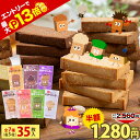 【エントリーでP13倍★半額1280円】おからクッキー 7種 350g 送料無料【糖質約50％カット×グルテンフリー】砂糖不使…