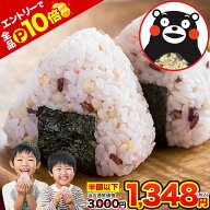 【エントリーでP10倍★今なら半額以下1348円】 雑穀 雑穀米 国産 送料無料 国産二十五雑穀米 大容量 900g…