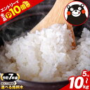 【今ならエントリーでP10倍】 令和7年産 ヒノヒカリ 等2種から選べる 銘柄 米 5kg 10kg 熊本県産 ヒノヒカリ くまさんの輝き 国産 白米 無洗米 5kg×2 5kg×1 家庭用 甘い ふっくら 送料無料 3-7営業以内発送