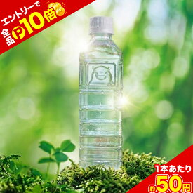 【24日20時からP10倍】水 ミネラルウォーター 500ml 45本 熊本イオン純天然水 シリカ含有 天然水 一部地域 送料無料 飲料水 ラベルレス くまモン 保存水 防災 天然水 買い回り 熊本 《7-14営業日以内に出荷予定》|熊本