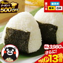【エントリーでP13倍★枚数限定クーポンで500円OFF】新米 令和8年産 無洗米 白米 選べる 5kg 10kg 20kg 40kg ブレンド…