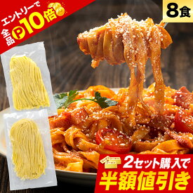 【7/19(日)20時より★エントリーでP10倍＆2点購入ならクーポンで半額】 パスタ 本格 生パスタ 麺 九州産 小麦 フェットチーネ リングイネ 8食 (2食×4袋) 1袋180g 国産 スパゲッティ めん 麺類 楽天 《7-14営業日以内出荷予定(土日祝除)》|