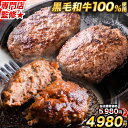 【今なら1000円OFF&エントリーで200P還元】本格 生 ハンバーグ 黒毛和牛100% 生ハンバーグ 専門店監修 140g×10個入 1kg 以上 黒毛和牛 冷凍 牛肉 牛 冷凍食品 冷凍 冷凍ハンバーグ ビーフ 《7‐14営業日以内に出荷（土日祝除く）》|