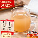 【セール実施中！200円OFF】★生姜湯1位獲得★ 生姜湯 熊本県産 親生姜 使用 国産 粉末 しょうが湯 送料無料 【2セッ…