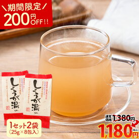 【セール実施中！200円OFF】★生姜湯1位獲得★ 生姜湯 熊本県産 親生姜 使用 国産 粉末 しょうが湯 送料無料 【2セット購入で1袋オマケ】生姜パウダー ジンジャーティー 生姜 温活 ジンジャー しょうが 生姜 【1-5営業日以内発送予定】