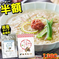 【1,380円OFF★半額クーポン】あごだし だしパック 国産 だし 五縁 あご入りだし 出汁パック 送料無料 ダ…
