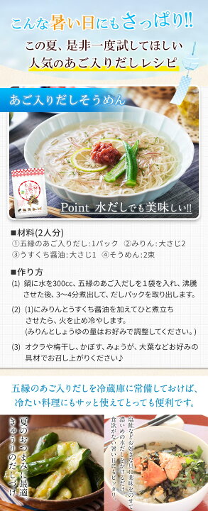 89円 定番から日本未入荷 ポイント消化 送料無 食品 五縁のあご入だし 3包入 お試し 送料無料 2セット購入で2セットおまけ だし 調味料 7-14営業日以内に出荷予定 土日祝日除く 89円 定番から日本未入荷 ポイント消化 送料無 食品 五縁のあご入だし 3包入 お試し 送料無料 2セット購入で2セットおまけ だし 調味料 7-14営業日以内に出荷予定 土日祝日除く