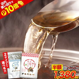 【2点以上でP最大10倍★2,760円⇒1,380円】あごだし だしパック 国産 だし 五縁 あご入りだし 出汁パック 送料無料 ダシ つゆ かつお節 だしの素 出汁 昆布 減塩 あご出汁 買い回り ≪1-5営業日以内に発送予定（土日祝除く）≫ |