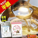 【今なら半額★2,760円⇒1,380円】あごだし だしパック 国産 だし 五縁 あご入りだし 出汁パック 送料無料 ダシ つゆ …