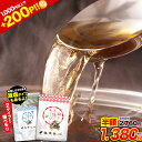 【10日限定P5倍＆エントリーで200P★クーポンで半額】還元あごだし だしパック 国産 だし 五縁 あご入りだし 出汁パッ…