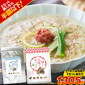 【Wクーポン利用で半額以下】あごだし だしパック 国産 だし 五縁 あご入りだし 出汁パック 送料無料 ダシ つゆ かつお節 だしの素 出汁 昆布 減塩 あご出汁 買い回り ≪1-5営業日以内に発送予定（土日祝除く）≫ |
