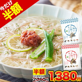 【今なら半額★2760円⇒1380円】あごだし だしパック 国産 だし 五縁 あご入りだし 出汁パック 送料無料 ダシ つゆ かつお節 だしの素 出汁 昆布 減塩 あご出汁 買い回り 熊本 楽天スーパーSALE ≪正午までのご注文なら当日出荷≫ |