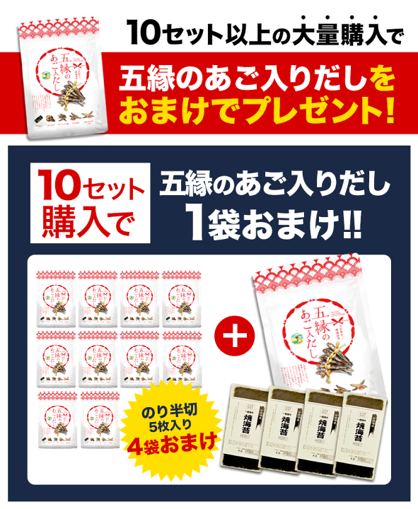 楽天市場】【選べる減塩も】あごだし だしパック 国産 だし 高評価 五