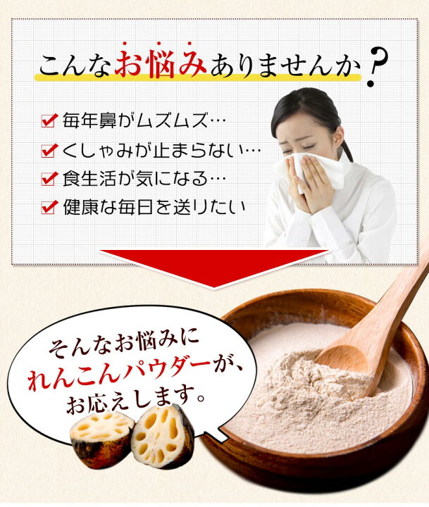 楽天市場 国産 れんこんパウダー レンコンパウダー 送料無料 れんこん レンコン 蓮根 蓮根粉 蓮根粉末 100g 健康 食品 花粉 食物繊維 免疫 免疫力アップ 7 14営業日以内に出荷予定 土日祝日除く くまもと風土