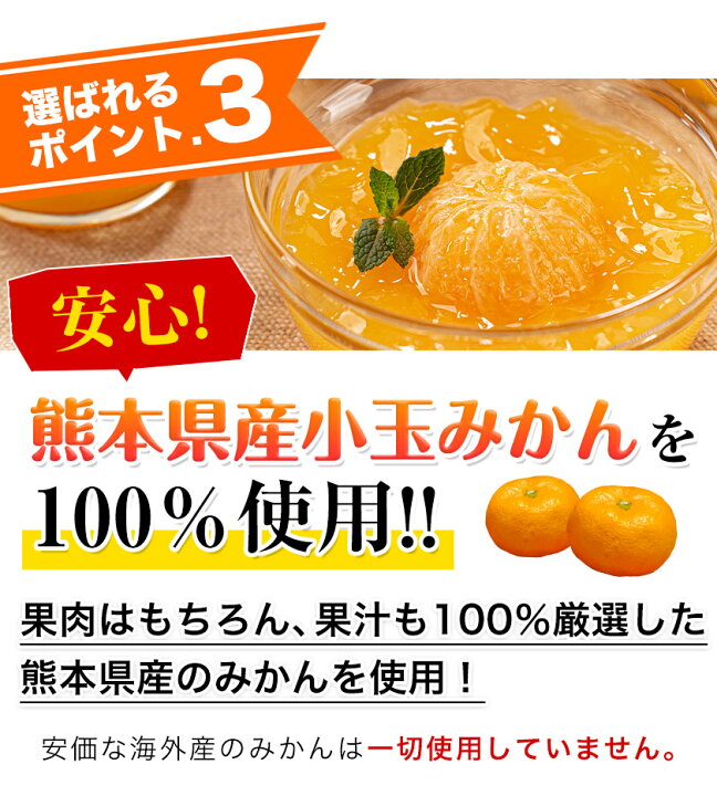 楽天市場 もうすぐ売り切れ 母の日 ギフト まるごと みかんゼリー フルーツギフト 熊本 小玉みかん みかん 送料無料 果物 スイーツ セット おしゃれ かわいい 健康 熨斗 のし 7 14営業日以内に発送予定 土日祝日除く くまもと風土
