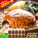 【10日限定P5倍＆エントリーで200P還元★今なら半額】大容量 ハンバーグ 1.5kg (150g × 10個) 国産 熊本県 九州産 卵 デミグラスソース 冷凍 レトルト お湯 湯煎 するだけ 温めるだけ お弁当 にも使えて便利《配送予定に記載の日程でお届け》