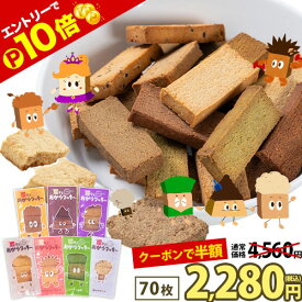 【ライブクーポンで半額&エントリーでP10倍】おからクッキー 大容量 700g 個包装 抹茶 黒ゴマ ほうじ茶 紅茶 ココア アーモンド ヘルシー 糖質オフ グルテンフリー ダイエット 低カロリー 置き換え　楽天スーパーSALE SS《7-14営業日以内出荷（土日祝除）》|