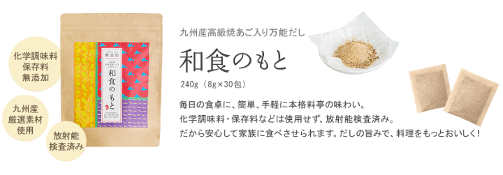 楽天市場 残り60個限定 賞味期限間近のため50 Offクーポン 九州産高級焼 あご入り万能だし だしパック 出汁 パック あごだし あご出汁 出汁パック 粉末 和食のもと 八方だし 3 7営業日以内に出荷 土日祝除く くまもと風土 楽天市場 残り60個限定 賞味期限間近のため50 Offクーポン 九州産高級焼 あご入り万能だし だしパック 出汁 パック あごだし あご出汁 出汁パック 粉末 和食のもと 八方だし 3 7営業日以内に出荷 土日祝除く くまもと風土