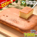 【200P還元は01時59分まで★今なら1000円ポッキリ】阿蘇 ジャージー チーズケーキ ケーキ 送料無料 希少 な ジャージ…