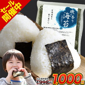 【セールで1000円ポッキリ】海苔 乾き訳あり わけあり のり 国産 有明海産 全型 20枚 入り 送料無料 (半切40枚分に相当) 乾物 乾燥海苔 乾海苔 楽天 熊本 《1-5営業日以内に出荷予定(土日祝日除く)》|
