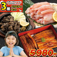 【フードロス削減応援企画】食べきり応援 福袋 冷凍むき身ズワイガニ 500g 九州産 うなぎ 蒲焼 130g 国産…