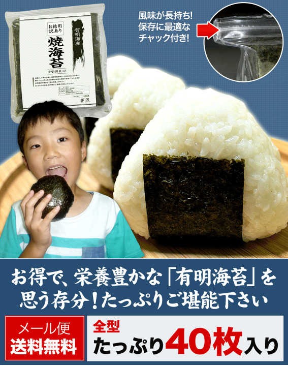楽天市場】焼き海苔 全型 40枚 送料無料 タウリン葉酸 たっぷり 楽天市場】焼き海苔 全型 40枚 送料無料 タウリン葉酸 たっぷり
