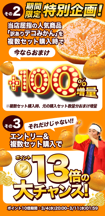 楽天市場】【P13倍の大チャンス☆1,480円⇒1,280円】熊本県産 デコ