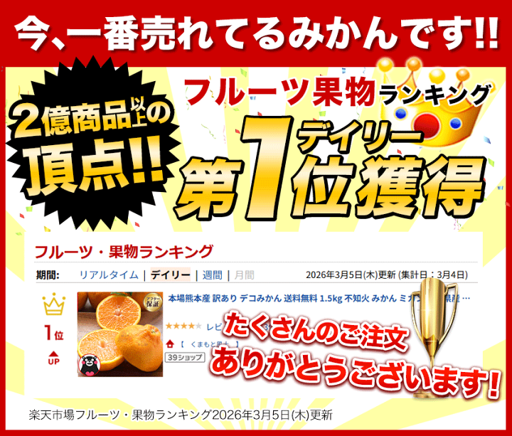 楽天市場】訳あり デコみかん 1. 5kg クール便 送料無料 2セット以上