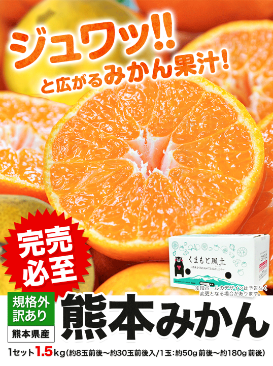27日〜30日発送お休み○みかんページ 6115240424.jpg