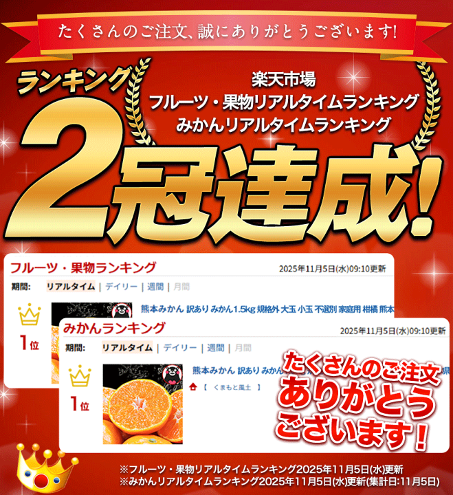 楽天市場】熊本 みかん 訳あり 2セット以上で送料無料 3セット以上で