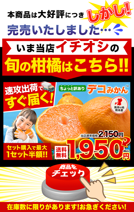 楽天市場】熊本 みかん 訳あり 2セット以上で送料無料 3セット以上で