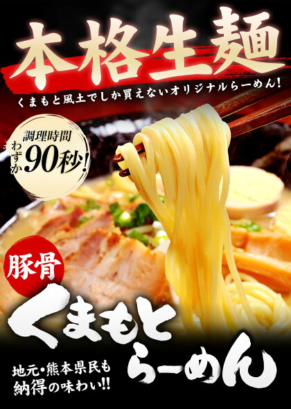 ラーメンくまもとらーめん6食セット送料無料こだわりの生麺と本格液体スープ中太麺とんこつ豚骨2セット購入でおまけ《3～7営業日以内に出荷(土日祝除く)》