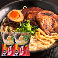 【9日1時59分まで★クーポンで半額1280円】くまもとラーメン たっぷり 6人前 送料無料 くまもと らーめん…