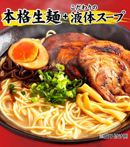 ラーメンくまもとらーめん6食セット送料無料こだわりの生麺と本格液体スープ中太麺とんこつ豚骨2セット購入でおまけ《3～7営業日以内に出荷(土日祝除く)》