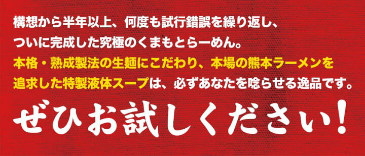 楽天市場】【2セットでオマケ付】 ラーメン くまもと らーめん 6食セット 送料無料 生麺 液体スープ 中太麺 とんこつ 豚骨 2セット購入でおまけ お 取り寄せ お取り寄せグルメ 《3-7営業日以内に出荷予定(土日祝日除く)》 : 【 くまもと風土 】 楽天市場】【2セットでオマケ付】 ラーメン くまもと らーめん 6食セット 送料無料 生麺 液体スープ 中太麺 とんこつ 豚骨 2セット購入でおまけ お 取り寄せ お取り寄せグルメ 《3-7営業日以内に出荷予定(土日祝日除く)》 : 【 くまもと風土 】