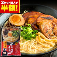 【2点以上購入で半額★対象商品】くまもとラーメン たっぷり 6人前 送料無料 くまもと らーめん 6食セッ…