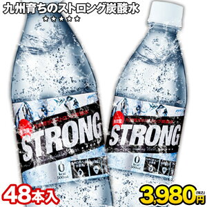炭酸飲料 エナジードリンク 炭酸水500ml 48本の人気商品 通販 価格比較 価格 Com 炭酸飲料 エナジードリンク 炭酸水500ml 48本の人気商品 通販 価格比較 価格 Com