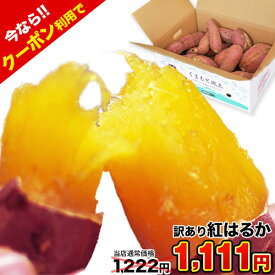 楽天市場 さつまいもの通販