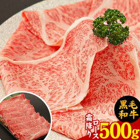 黒毛和牛 霜降り クラシタ 送料無料 500g 切り落とし ロース スライス すき焼き 肉 しゃぶしゃぶ 肉 九州産 国産 肉 牛肉 和牛 肩ロース まとめ買い 《7-14営業日以内に発送予定(土日祝日除く)》