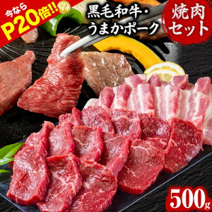 yȂՌP20{Izē Hה׃Zbg јa ؓ 500g ēZbg BBQ Y  BY ܂Ƃߔ ē   Ef  Ԑg ܂|[N o }\ sz\