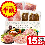 総重量1,520g 九州産 お肉 福袋 5種入り 豚肉 鶏肉 ハンバーグ 大容量 お肉 セット 福袋 豚 切り落とし …