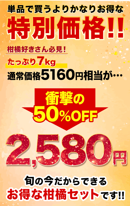 楽天市場】季節の柑橘 お楽しみBOX 3種 柑橘 たっぷり7kg 送料無料 
