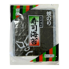 有明海産 焼き海苔 寿司海苔 全形 板のり 熊本 老舗海苔専門店 直仕入れ（保存に便利なチャック付き）業務用 家庭用 有明海 熊本県 国産 焼のり