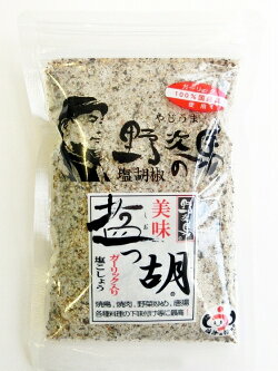【メール便OK】塩っ胡(しおっこ)袋入り120g【塩工房野次馬】【調味料塩こしょうガーリック塩胡椒にんにく】