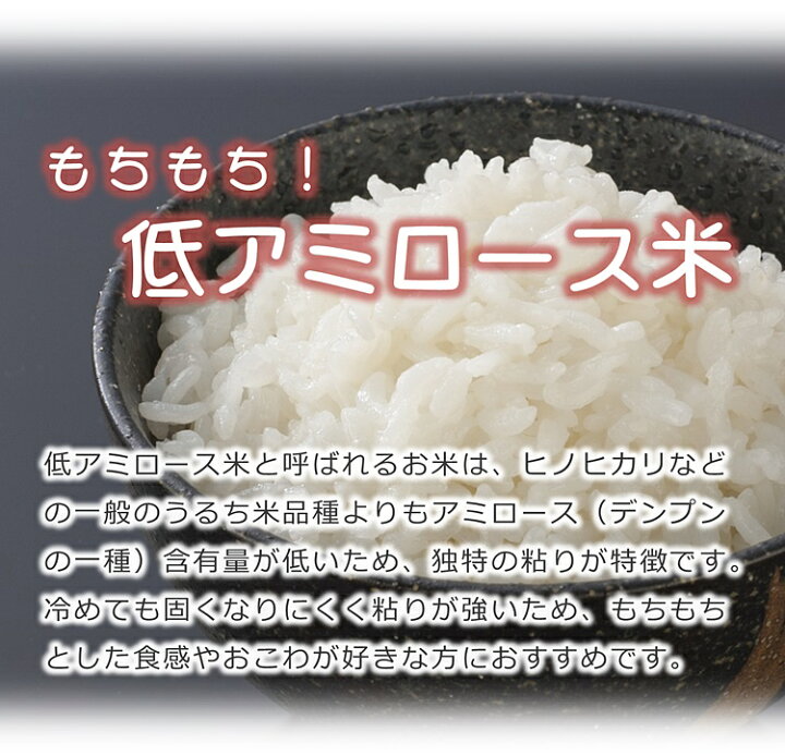 楽天市場】低アミロース米 ぴかまる 20kg 令和7年産 無肥料 自然栽培米 
