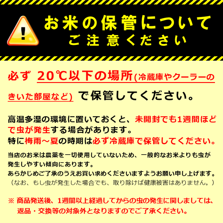 楽天市場】無肥料 自然栽培米 令和5年産 ヒノヒカリ 10kg 【農薬・除草