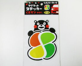 楽天市場 くまモン カー マグネットの通販 楽天市場 くまモン カー マグネットの通販