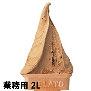業務用 アイスクリーム 2lの人気商品 通販 価格比較 価格 Com 業務用 アイスクリーム 2lの人気商品 通販 価格比較 価格 Com